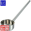 【お買い物マラソン】08/11 AM1:59まで カシワ18-8ステンレス柄目盛付水杓子12cm(500cc) 032674012
