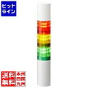 【お買い物マラソン】07/26 AM1:59まで パトライト シグナルタワーLED積層信号灯(直径40) ブザー付き LR4-302WJBW-RYG