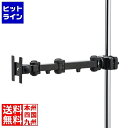 【スーパーSALE】9/11 AM1:59まで サンワサプライ 高耐荷重支柱取付けモニタアーム CR-LA358