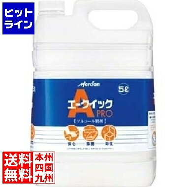 【05/16 01:59まで、お買い物マラソン】 メルシャン エークイックPRO 20L PRO 20L