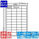 ナナラベル ワールドプライス 48.3mm×25.4mm A4版 210mm×297mm 500シート(100シート×5) WP04401