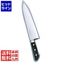 【お買い物マラソン】06/27 AM1:59まで マサヒロ 正広 本職用日本鋼 洋出刃 13020 21cm 13020