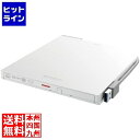 【ポイント4倍】楽天カード企画！ バッファロー USB3.2(Gen1)対応 ポータブルBDドライブ 再生/書込ソフト添付 ホワイト BRXL-PT6U3-WHE