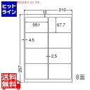 ナナクリエイト カラーレーザープリンタ用耐水光沢紙ラベル 99.1mm×67.7mm A4版 210mm×297mm 400シート(80シート×5) SCL42