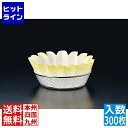マイン 紙すき鍋 奉書 花(300枚入)黄 M33-260 QKM8404