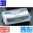 【お買い物マラソン】05/16 AM1:59まで 日本製紙クレシア クリネックス ハンドタオル ハードタイプ 200 (1ケース30束入) KTO22