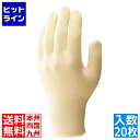 ショーワグローブ ショーワ 下ばき手袋(20枚入)No830