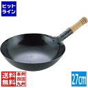 山田工業所 山田 鉄打出 木柄北京鍋27cm 業務用 029003002