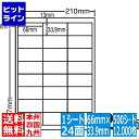 ナナラベル ワールドプライス 66mm×33.9mm A4版 210mm×297mm 500シート(100シート×5) WP02402