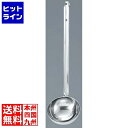 【お買い物マラソン】08/11 AM1:59まで 玉虎堂製作所 マルタマ ( MARUTAMA ) MA 18-8 ろう付け スープレードル 1800cc