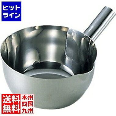 要エントリ【12/1限定当選確率2分の1！1等最大100%ポイントバック】 神子島製作所 18-8口付ひしゃく18cm2.1L 027195002