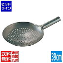 【お買い物マラソン】08/11 AM1:59まで 山田工業所 山田/鉄打出ザーレン 39cm 業務用 001080