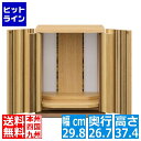 【お買い物マラソン】07/26 AM1:59まで 仏壇 白井産業 ミニ ミニ仏壇 モダン リビング 寝室 コンパクト 小さい おしゃれ 組立不要 すぐ使える 完成品 約幅30cm 高さ37cm ナチュラルブラウン こもれび