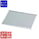 【お買い物マラソン】08/11 AM1:59まで AM アルミ ピザスクリーン レクタンギュラー 18744