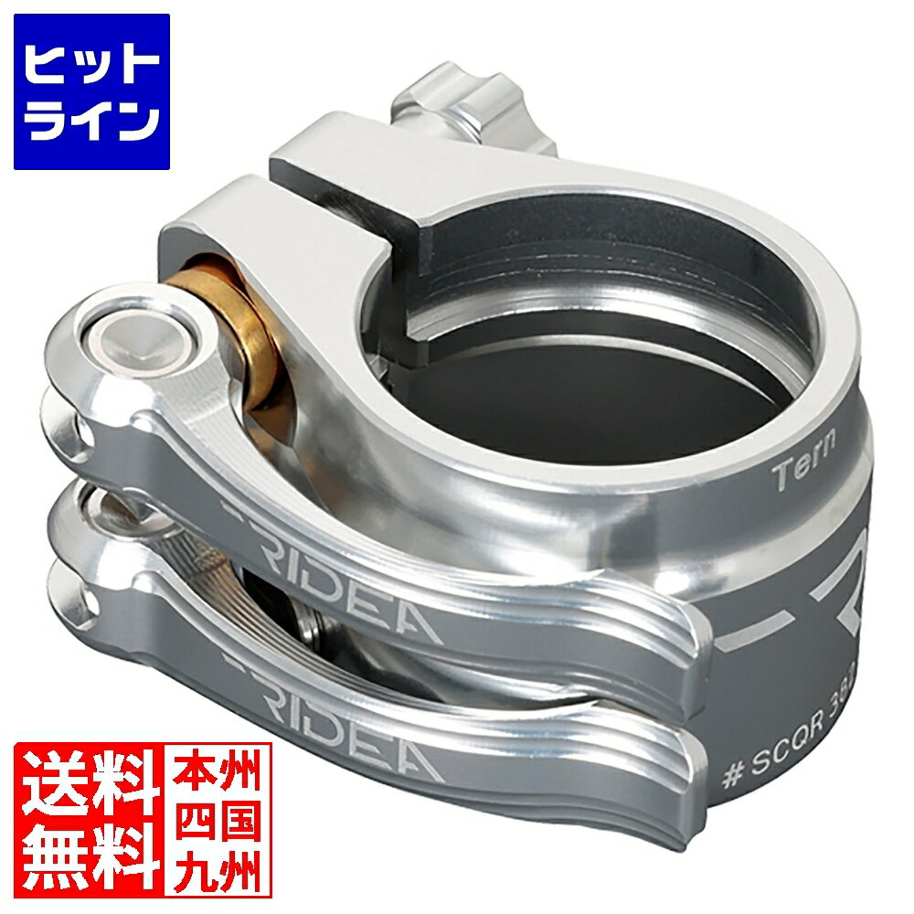 ジーアールケー Seat Post Clamp Q/R シルバー ( SCQR382T2 ) 147-44085
