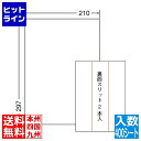 ナナラベル 再剥離・再貼付ラベル 210mm×297mm A4版 210mm×297mm 400シート(80シート×5) BCL7U2