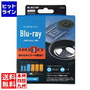 エレコム ブルーレイレンズクリーナー BD 再生出来ない機器用 乾式 読込回復 ほこり クリーニング エラー CK-BR3N(2)