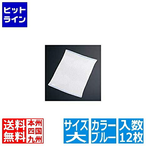 送料無料キャンペーンコード：【smtb-TK】ご注文後は、【発送のご案内】→【送り状番号のご連絡】の各メールをお送りします。【kk9n0d18p】　【商品の説明】サイズ:大カラー:ブルー横×縦(mm):330×700材質:綿100%(スリット糸「ミューファン」使用)入数:12枚入ヒットラインは、 HIT LINE の文字通り、 売れ筋 の ラインナップ を 取り揃えた 通信販売 を行う 通販サイト を目指しております。家庭用 キッチン家電 、 キッチン雑貨 、インテリア 、調理器具 、 調理家電 などを中心に豊富に取り揃えております。お気に召しました商品がございましたら 是非 商品レビュー からご意見をいただけますと幸いです。商品 レビュー や ショップレビュー はショップ運営をする上で 大変励みになっております。【当店の商品を偽って販売する詐欺サイトにご注意ください】弊社が運営する ネットショップ 上から商品画像、説明文面等をそのまま流用し、弊社の商品と偽って販売する詐欺行為を行う ウェブサイト が存在しております。弊社が運営するネットショップ・ ECサイト は以下の通りです。このリスト以外には、弊社の商品を販売するウェブサイトはありませんので十分にご注意ください。Cancamp駅前アルプス