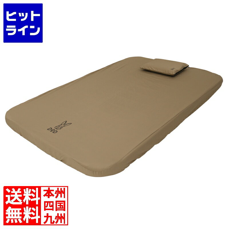 楽天市場】マット(ブランドDOD)(アウトドア用寝具 楽天市場】マット(ブランドDOD)(アウトドア用寝具