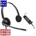 【お買い物マラソン】08/11 AM1:59まで 旧 Polycom ポリコム Poly EncorePro 525 USB-A Stereo Headset ...