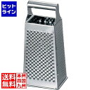 マトファー 四面 チーズ卸器 大 108×82×H237(46565)