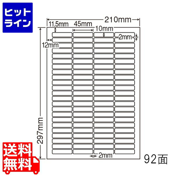 【お買い物マラソンP最大36倍】10/9 AM1:59まで CL-68(VP) ラベルシール 92面 45×10mm 500シート 角丸 シートカットラベル レーザー インクジェット 兼用 CL68 OAラベル マルチタイプラベル 上下左右余白あり