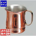 新光金属 銅 ビアマグ 12オンス S-588
