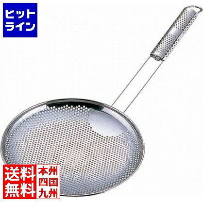 三宝産業 18-8 パンチング そば揚げ ヨコ型 24cm 業務用 ASB7703