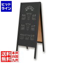 【お買い物マラソン】05/16 AM1:59まで アスカ A型ブラックボード(両面) BB045 L PBD5002