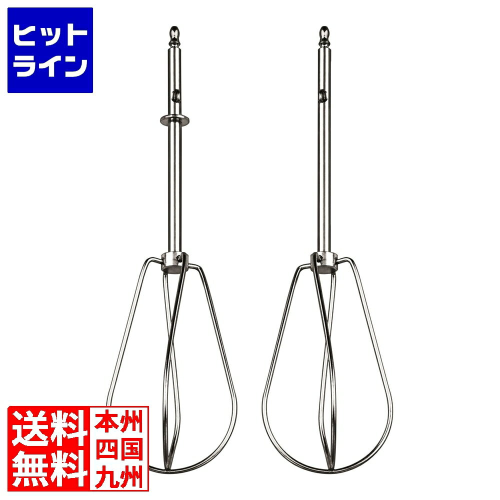 【スーパーSALE】12/11 AM1:59まで コンエアージャパン クイジナート サイレントパワーハンドミキサー用ダブルビーターHM-PRO6JDB 1285470