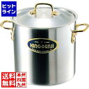 中尾アルミ製作所 キングデンジ 寸胴鍋(目盛付) 45cm ※IH対応(100V/200V) 業務用