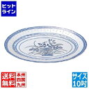 【お買い物マラソン】08/27 AM9:59まで カンダ (KANKUMA) ホタル陶器 小判皿 10インチ