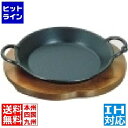 アサヒ グルメパン 中 21cm ※IH対応(100V/200V) PGL24002