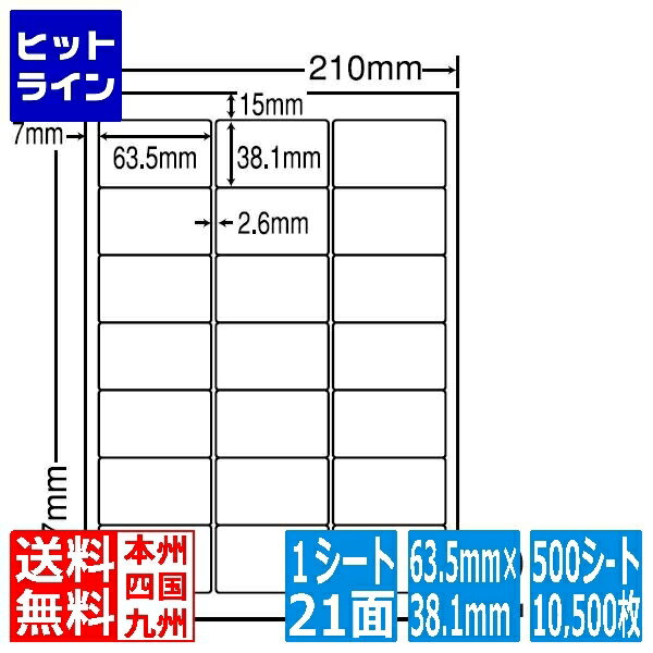 ナナラベル ナナワード 63.5mm×38.1mm A4版 210mm×297mm 500シート(100シート×5) LDW21QH