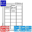 エレコム EDT-TM65R 宛名・表示ラベル マルチプリント紙 A4 65面 20シート