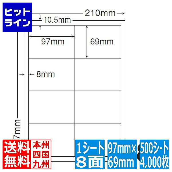 【BLACK FRIDAY】11/27 AM1:59まで ナナラベル ナナワード 97mm×69mm A4版 210mm×297mm 500シート(100シート×5) LDW8SKF(3)