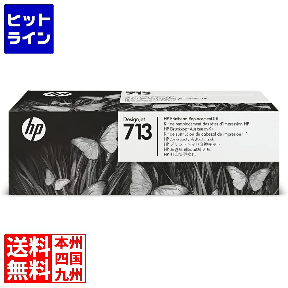 HP713プリントヘッド交換キット 3ED58A