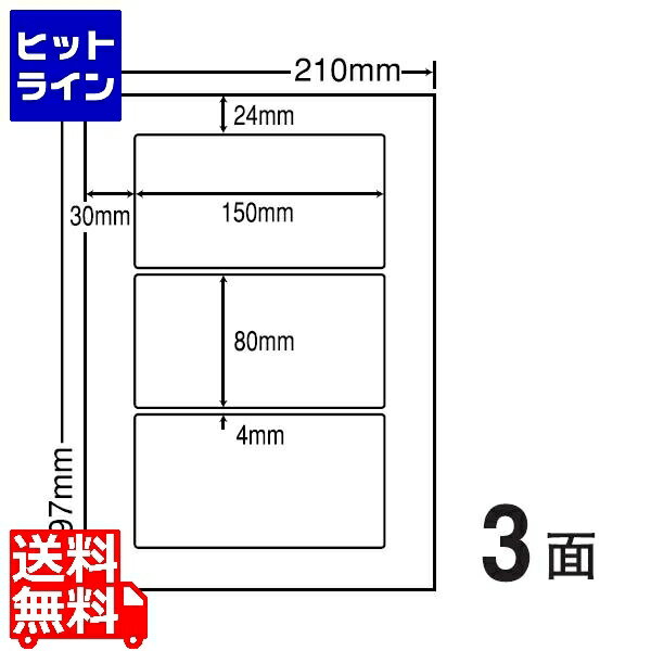 ナナクリエイト カラーレーザープリンタ用耐水光沢紙ラベル 150mm×80mm A4版 210mm×297mm 400シート(80シート×5) SCL26