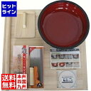 【お買い物マラソン】08/11 AM1:59まで 豊稔企販 家庭用麺打ちセットA A-1230 業務用 AMV1701