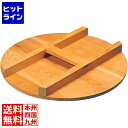 江部松 EBM さわら H型 木蓋 42cm 3019200 5-0156-0603