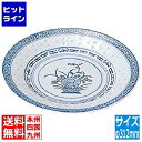 【お買い物マラソン】08/27 AM9:59まで カンダ (KANKUMA) ホタル陶器 丸深皿 11 3/4インチ