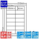 ナナラベル ナナワード 86.4mm×38.1mm A4版 210mm×297mm 500シート(100シート×5) LDW14Q