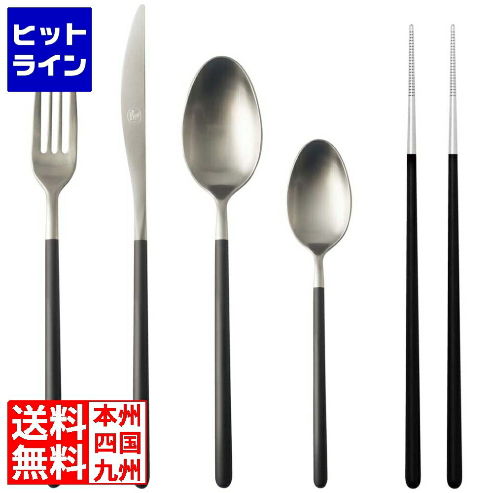 要エントリ【12/1限定当選確率2分の1！1等最大100%ポイントバック】　 アベルト ブロッジ キョート テーブルフォーク 1920514002 2311290