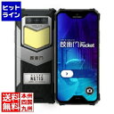 【お買い物マラソン】05/16 AM1:59まで ルクレ 蔵衛門Pocket Tough (MT6779V/CE オクタコア 2.2GHz/4GB/256GB/...