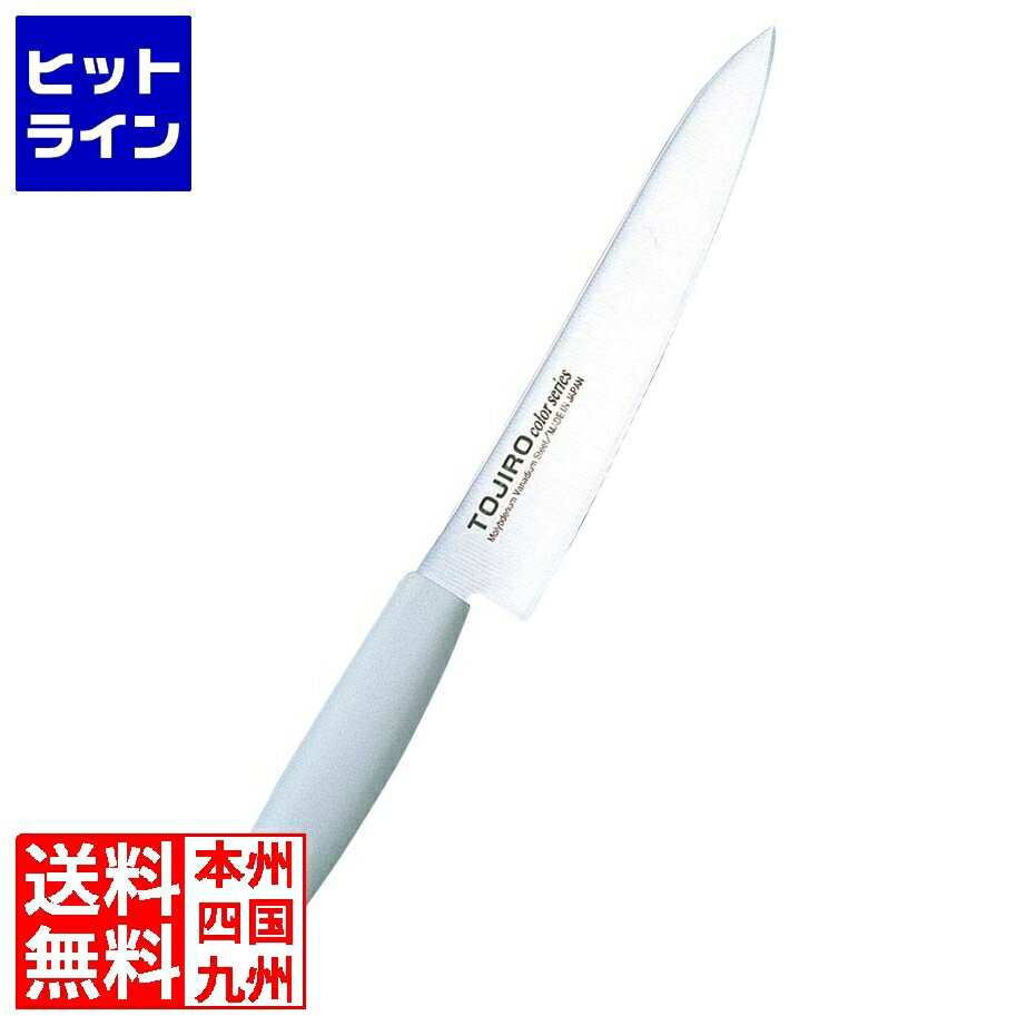 藤次郎 トウジロウ カラー庖丁 ペテイーナイフ 12cm F-120W 白 020735009