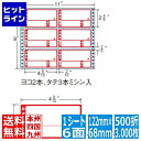 【04/27 09:59まで、お買い物マラソン】 ナナラベル ナナフォーム 荷札印刷入再剥離タイプ 4 8/10