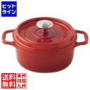 アンヴィクタ キャセロール ラウンド 22cm ルビーレッド 2216440