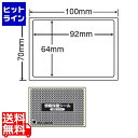 ナナクリエイト 情報保護シール(ナナ目隠しラベル) 92mm×64mm 100mm×70mm 1000シート(100シート×10) PPE2