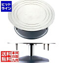【お買い物マラソン】05/16 AM1:59まで テイケイジイ ステン デコ回転台 24cm WDK6301