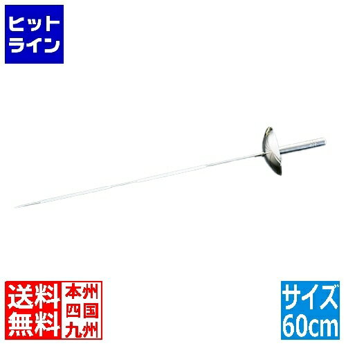 テイケイジイ 18-8洋剣プロセット 60cm OPL13